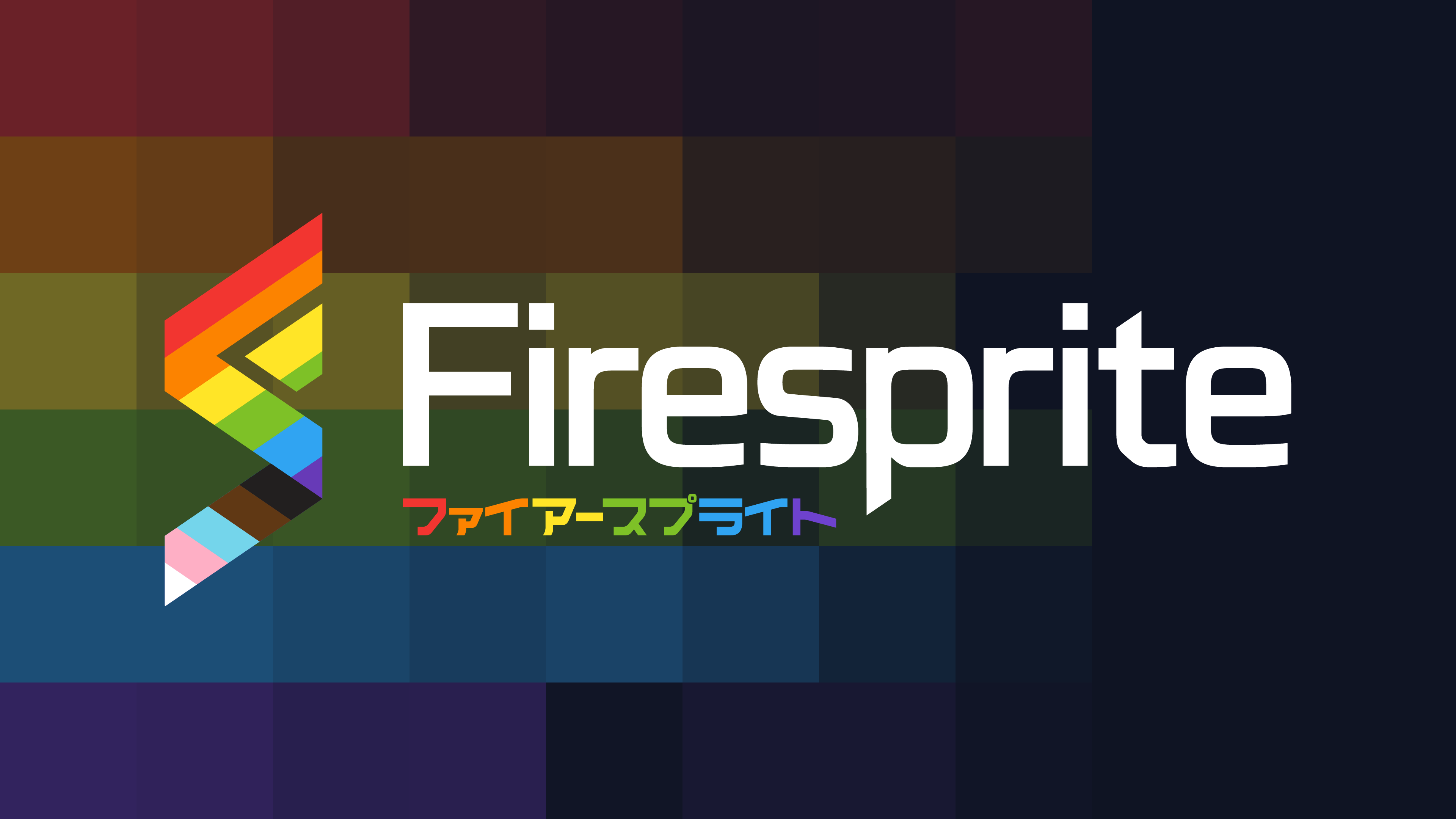 Firesprite Pride Logo 